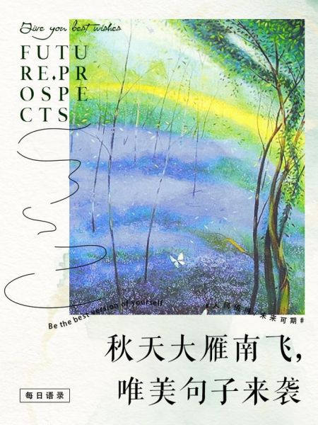 秋天的大雁为什么南飞_秋天的大雁南飞路线有哪些