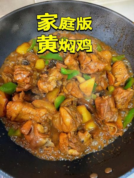 焖鸡怎么做_家常焖鸡需要焯水吗