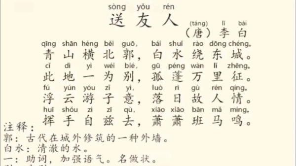 友人都有什么词语_友人雅称大全