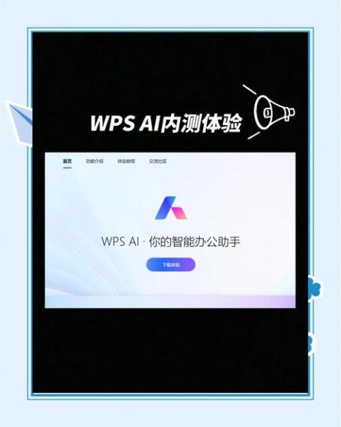wps下载手机版怎么安装_wps手机版安全吗