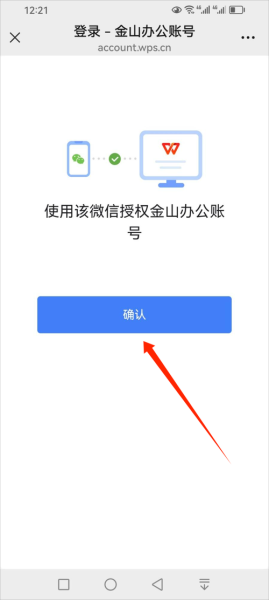 wps下载手机版怎么安装_wps手机版安全吗