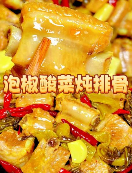 炖酸菜的家常做法_酸菜怎么炖才好吃