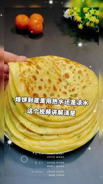 家常饼怎么做_烙饼软而不硬的秘诀
