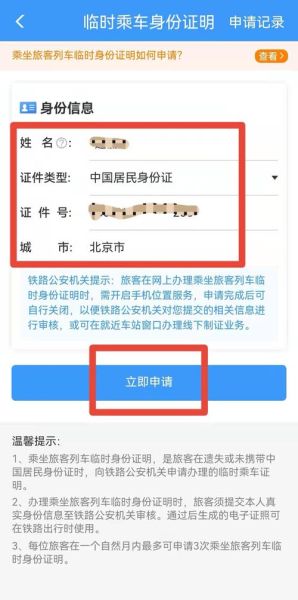 临时身份证能办手机卡吗_有效期多久