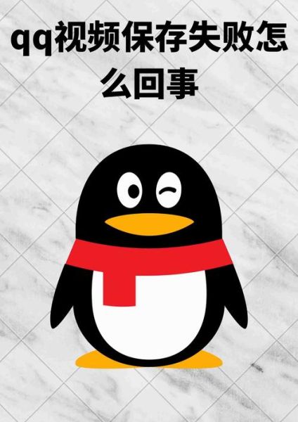 qq手机版怎么下载_qq手机版安装失败怎么办