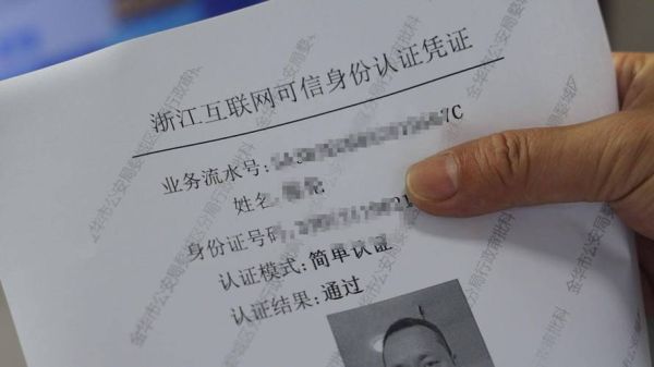 临时身份证能办手机卡吗_有效期多久