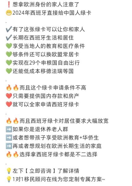 欧洲移民新政2024条件_如何申请欧洲移民新政