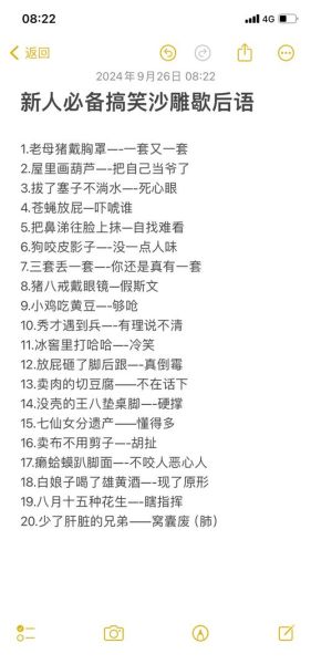 沙雕词语有哪些_沙雕词语怎么来的