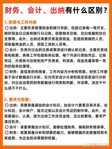 出纳岗位职责有哪些_出纳工作内容是什么