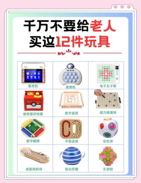 老年乐是什么_老年乐怎么玩