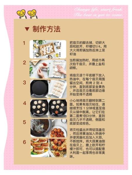 扇贝柱怎么做好吃_扇贝柱的家常做法大全
