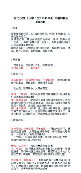 中式典礼词语有哪些_如何正确使用