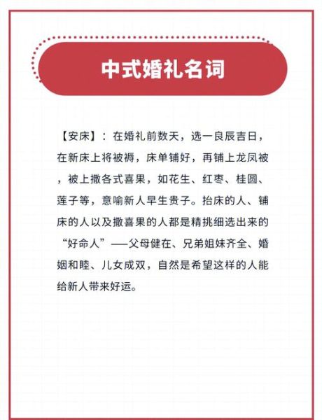 中式典礼词语有哪些_如何正确使用