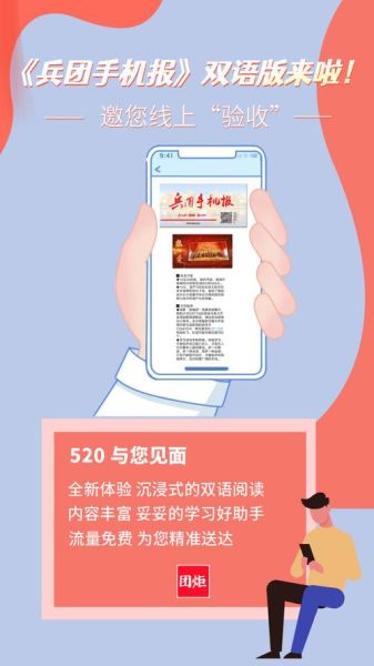 手机报怎么订阅_手机报收费吗