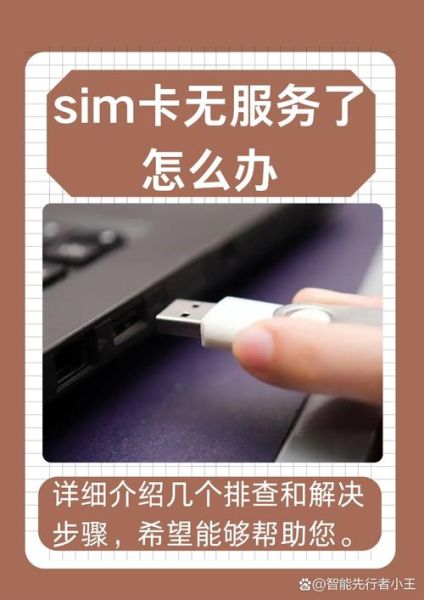 无服务是卡的问题还是手机的问题_如何判断