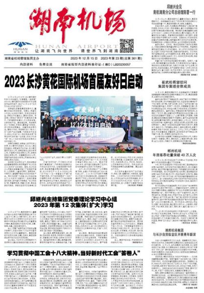 手机报怎么订阅_手机报收费吗