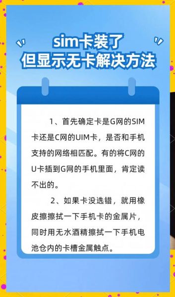 无服务是卡的问题还是手机的问题_如何判断