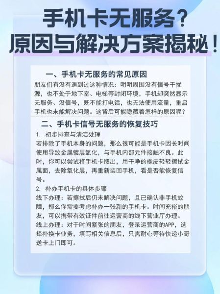 无服务是卡的问题还是手机的问题_如何判断