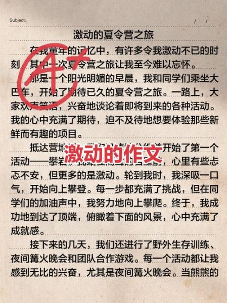 兴奋至极是什么感觉_如何形容极度兴奋