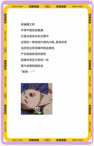 兴奋至极是什么感觉_如何形容极度兴奋