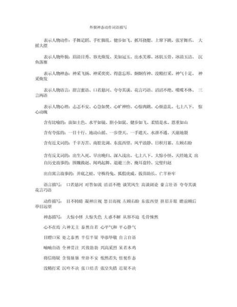 生病时有哪些神态词语_如何准确描写病人表情