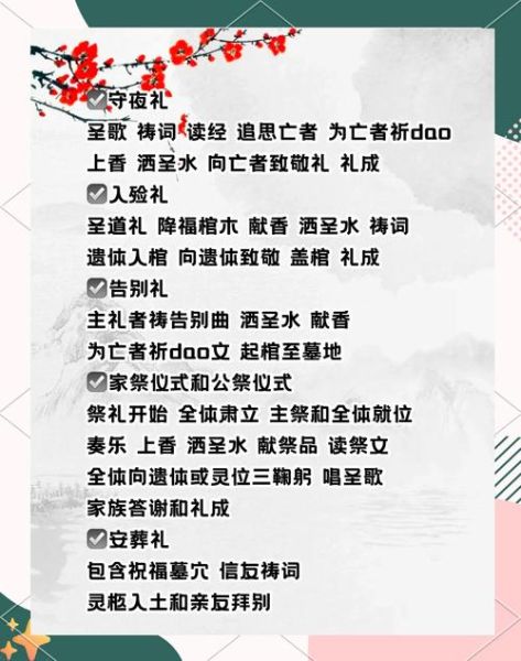 广东出殡词语有哪些_广东出殡流程怎么走