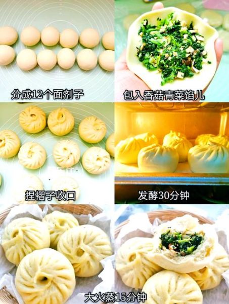 青菜香菇包子馅怎么做_包子馅不黄的秘诀