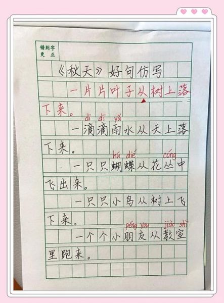 叶子仿写词语有哪些_叶子仿写词语怎么写