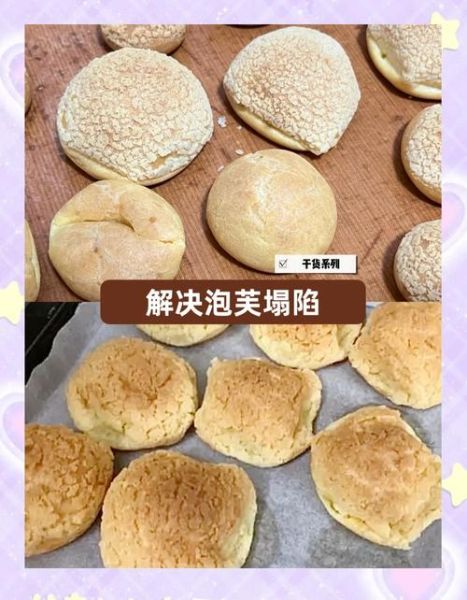 泡芙怎么做_泡芙为什么塌陷