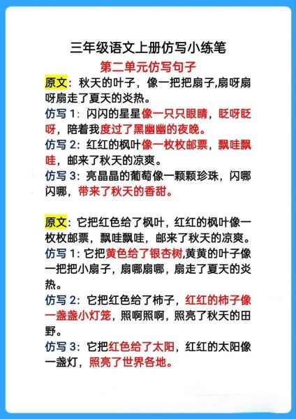 叶子仿写词语有哪些_叶子仿写词语怎么写