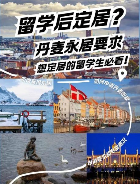 法罗群岛移民条件_如何获得永久居留