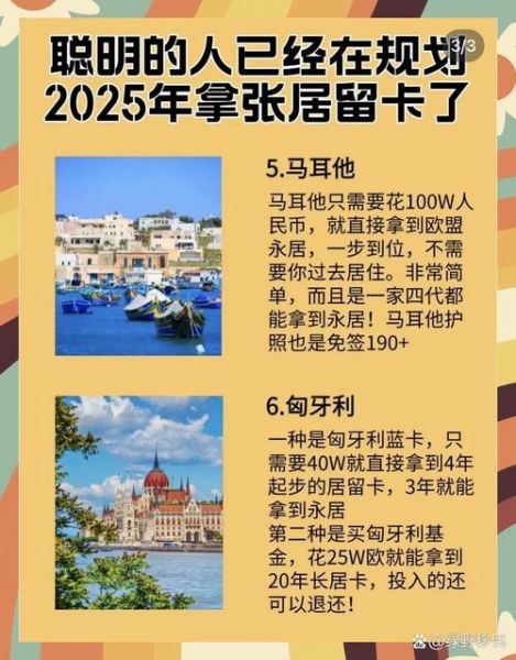 法罗群岛移民条件_如何获得永久居留