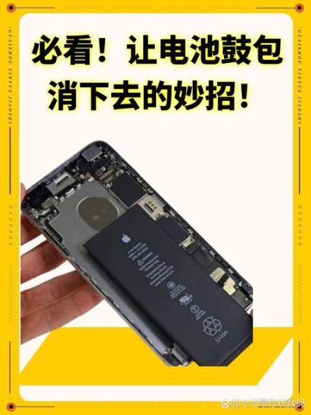 手机电池鼓包会爆炸吗_电池鼓包怎么处理