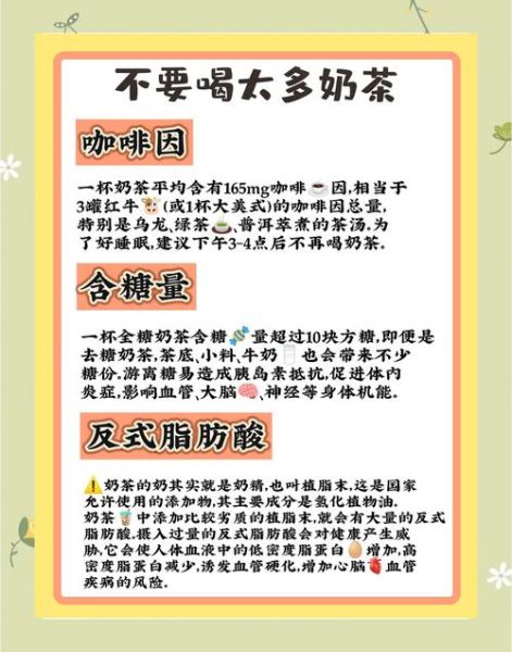 奶茶为什么这么好喝_奶茶口感醇厚的秘密