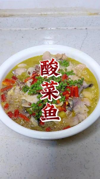 酸菜鱼怎么做才好吃_酸菜鱼用什么鱼最好
