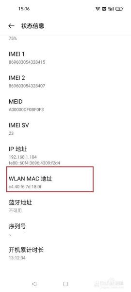 手机mac地址怎么查_如何防止mac地址被滥用