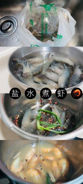 盐水虾煮几分钟才熟_盐水虾的正确煮法
