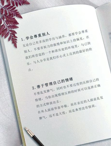 什么是成熟稳重_如何培养成熟稳重的气质