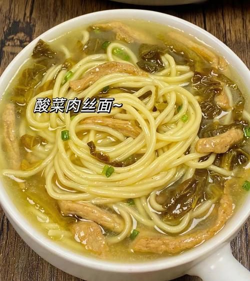 酸菜肉丝面怎么做_酸菜肉丝面正宗做法