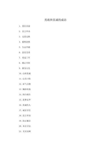 夸女子勇敢的词语有哪些_如何用一句话夸女生勇敢