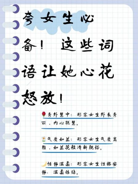 夸女子勇敢的词语有哪些_如何用一句话夸女生勇敢