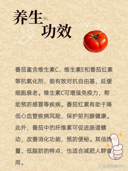 西红柿广告语怎么写_西红柿推广文案有哪些