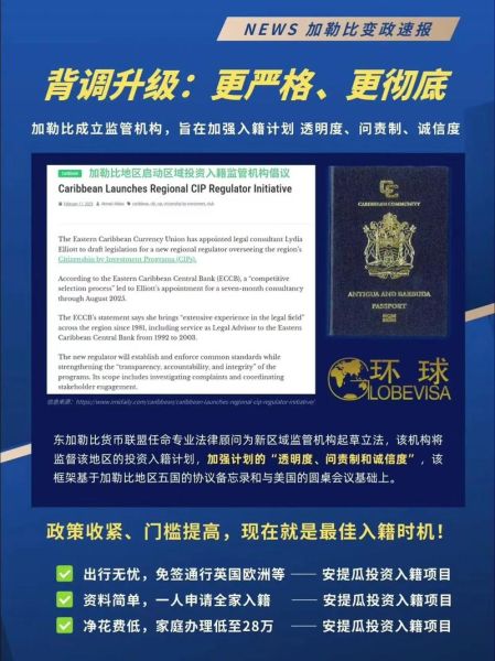 安提瓜移民条件有哪些_如何申请安提瓜护照