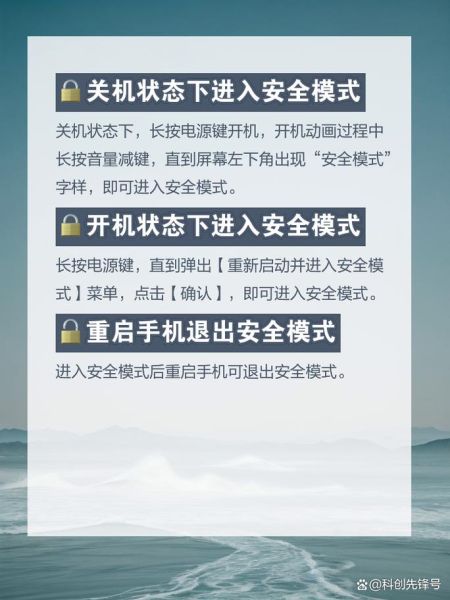 华为手机怎么关闭安全模式_安全模式退不出去怎么办