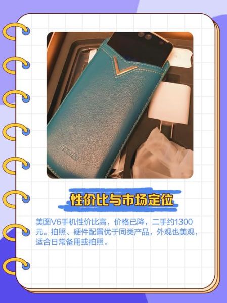 美图手机怎么样_美图手机官网有哪些亮点