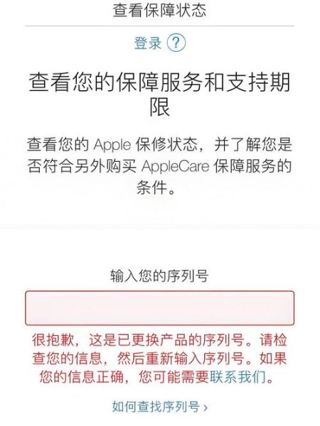 苹果手机激活时间怎么查_苹果序列号查询激活日期