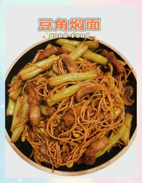 豆角炒面怎么做_豆角炒面家常做法