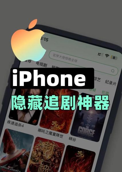 苹果手机怎么看片_苹果手机看片用什么软件