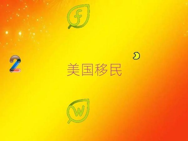 青岛移民机构哪家好_青岛移民中介费用是多少