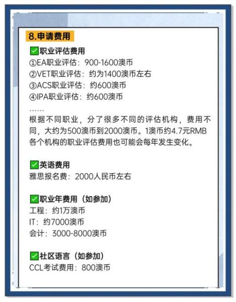 澳洲187签证要求_187签证转永居流程